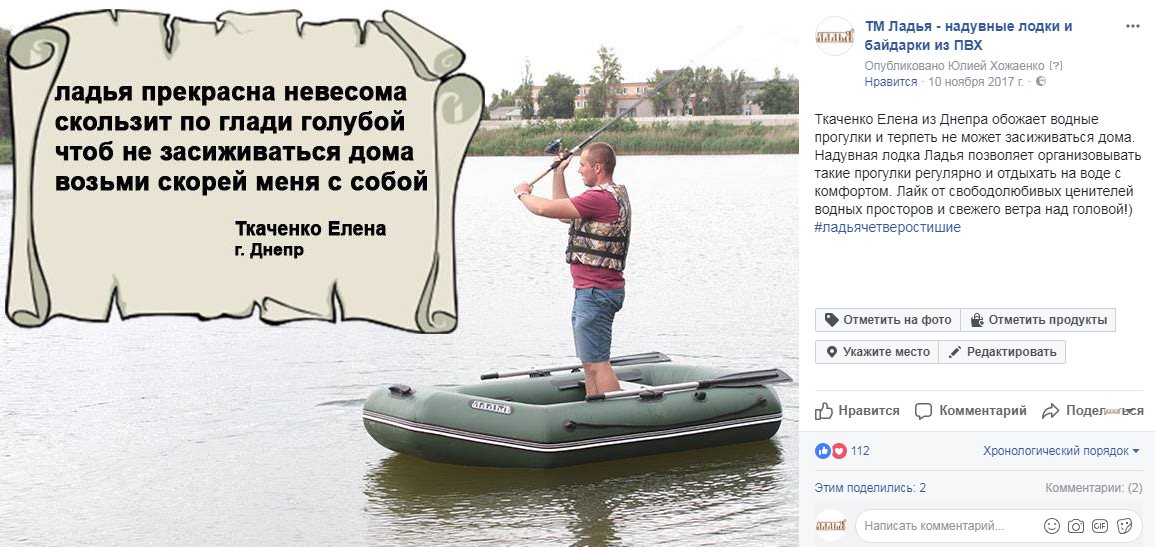 Ткаченко Олена виграє надувне крісло Ладья на конкурсі чотиривірш