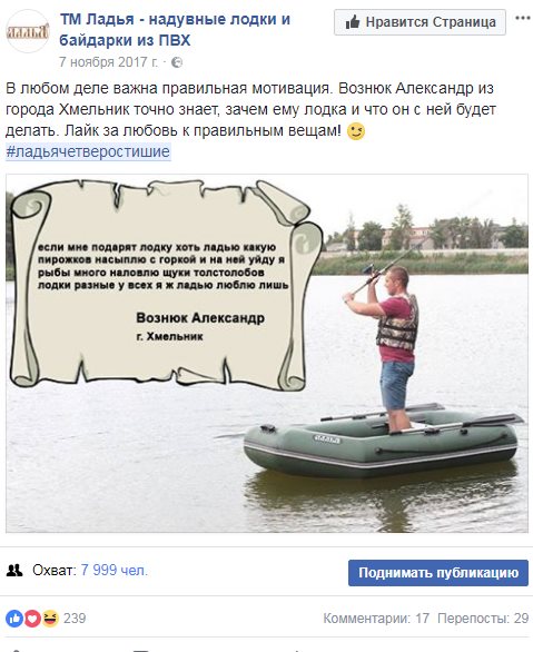 Победитель конкурса лодка пвх за четверостишие Вознюк Александр